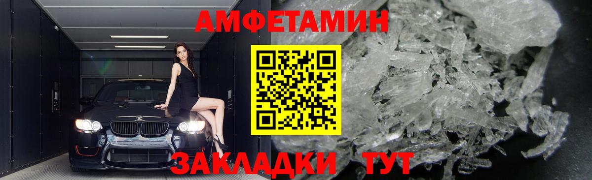 Отрадный  АМФЕТАМИН 98%  АМФ  Амфетамин  Вход с VPN 