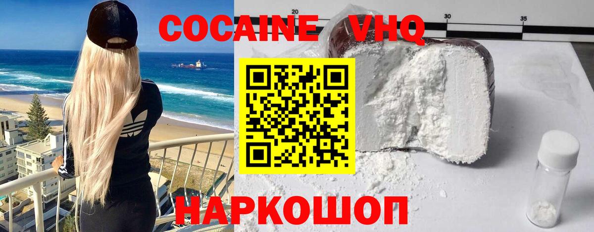 Кокаин 98% Отрадный