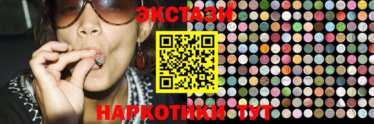 Ecstasy  Ecstasy 300 mg  Вход с VPN  Отрадный  Ecstasy louis Vuitton 