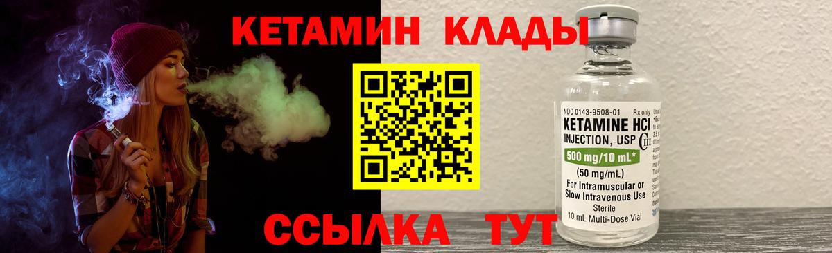 КЕТАМИН ketamine  Вход с VPN  КЕТАМИН VHQ  omg ССЫЛКА  Отрадный 