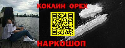 тгк Белореченск