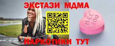 тгк Белореченск