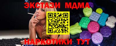 тгк Белореченск