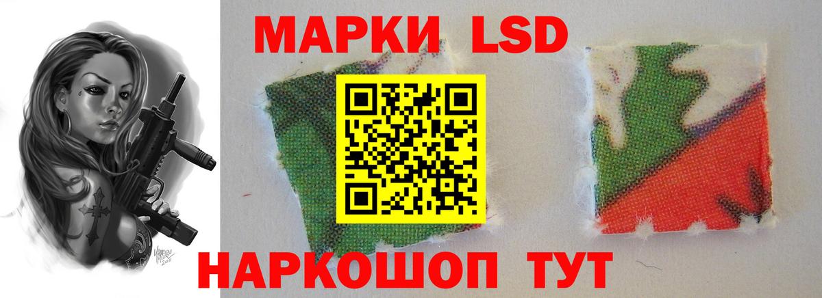 Отрадный  Лсд 25 экстази кислота  Вход с VPN  Лсд 25 экстази ecstasy 