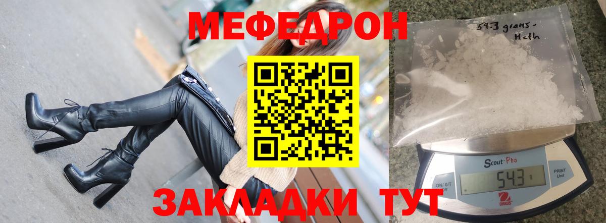 МЕФ мяу мяу  Вход с VPN  Меф  Меф mephedrone  МЕГА ТОР  Отрадный  МЯУ-МЯУ 