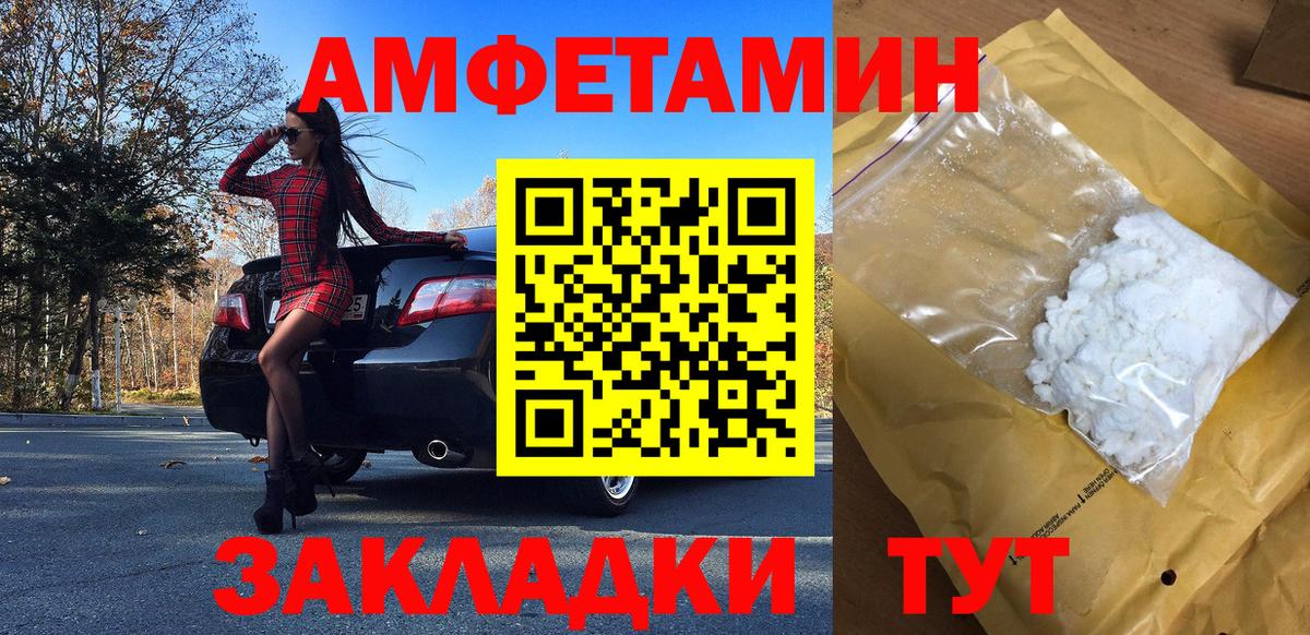 МЕТАМФЕТАМИН кристалл Отрадный