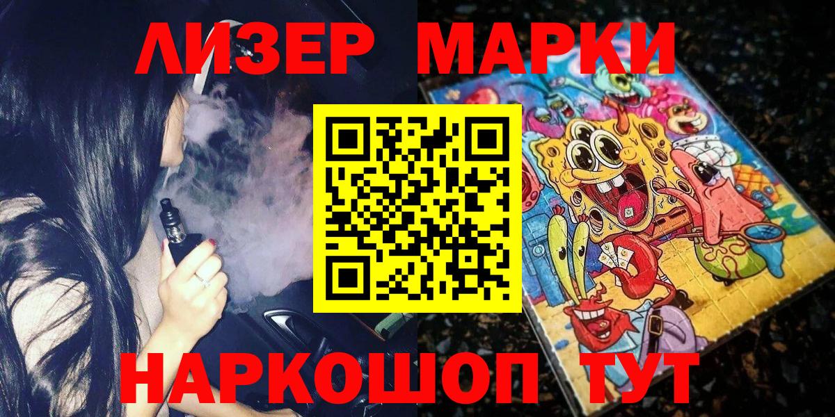 Марки NBOMe 1,5мг  Марки N-bome  Отрадный  Вход с VPN 