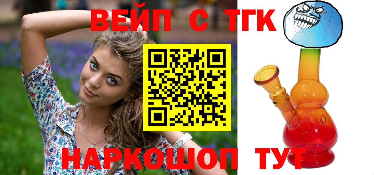 ТГК концентрат Отрадный