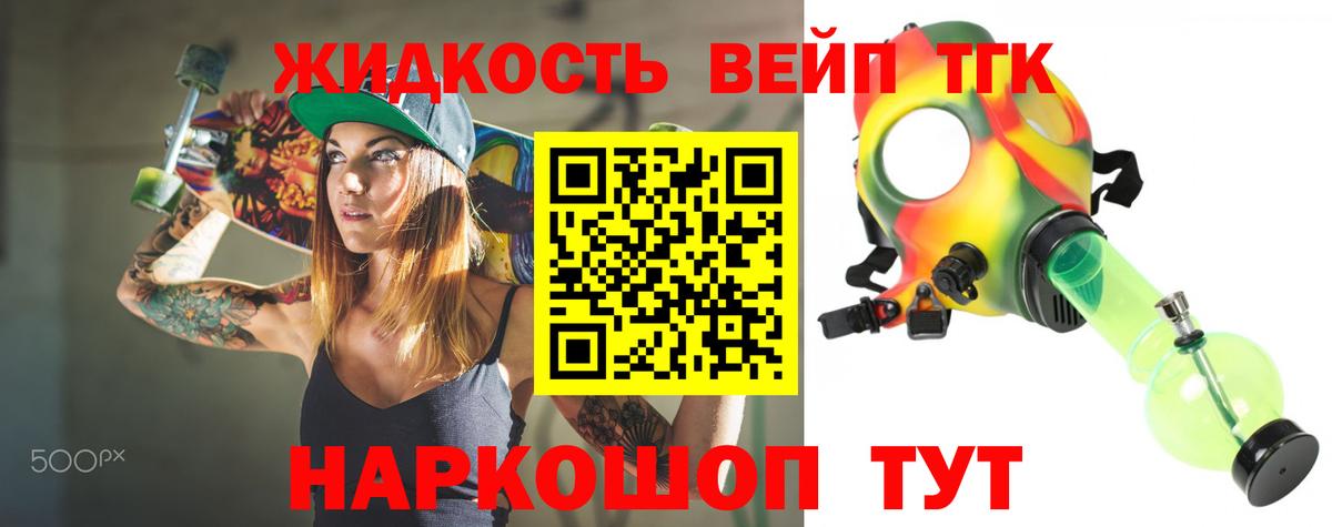 Дистиллят ТГК вейп  Вход с VPN  Отрадный  Дистиллят ТГК THC oil 